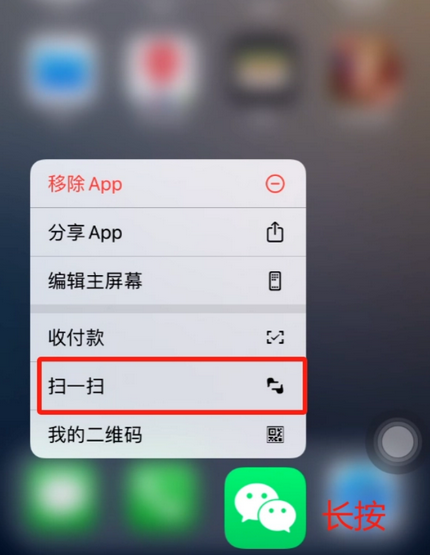 渝中苹果手机维修分享iPhone 15如何快速打开扫一扫 