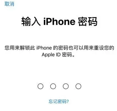 渝中苹果15维修网点分享iPhone 15六位密码怎么改四位 