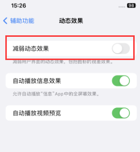 渝中苹果售后维修点分享苹果iPhone如何隐藏dock栏 