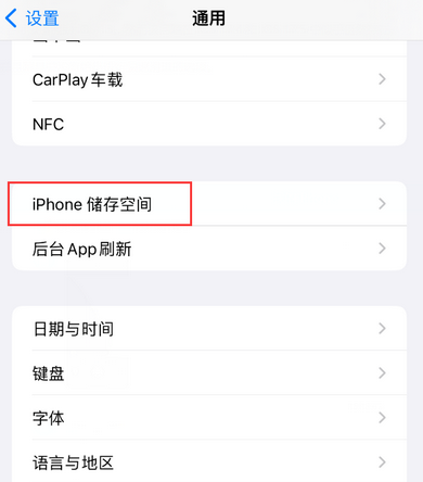 渝中iPhone系统维修分享iPhone储存空间系统数据占用过大怎么修复 