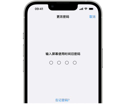 渝中iPhone屏幕维修分享iPhone屏幕使用时间密码忘记了怎么办 