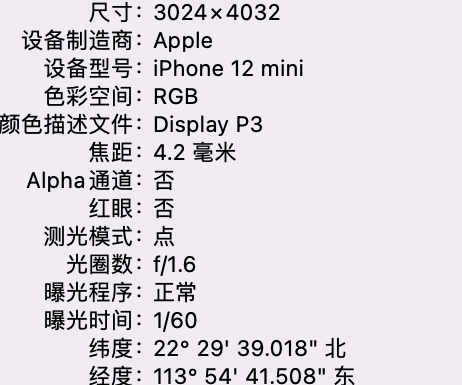 渝中苹果15维修服务分享iPhone 15拍的照片太亮解决办法 