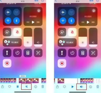 渝中苹果15维修网点分享iPhone15录屏没有声音怎么办 