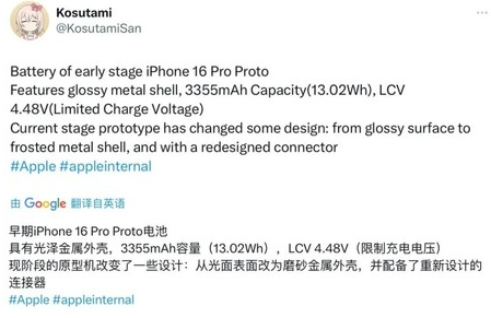 渝中苹果16pro维修分享iPhone 16Pro电池容量怎么样