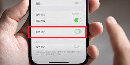 渝中苹果15换屏服务分享iPhone15屏幕常亮怎么办