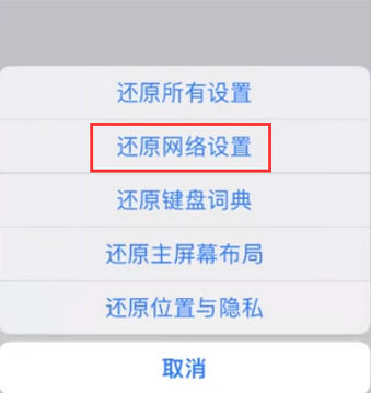 渝中苹果无线网维修店分享iPhone无线局域网无法开启怎么办