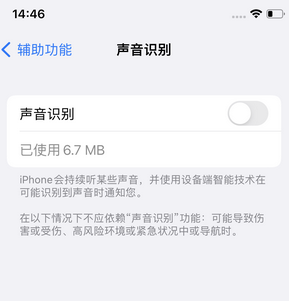 渝中苹果锁屏维修分享iPhone锁屏时声音忽大忽小调整方法