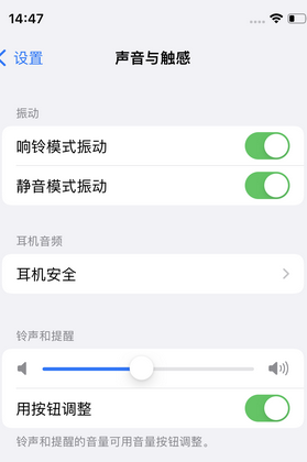 渝中苹果锁屏维修分享iPhone锁屏时声音忽大忽小调整方法