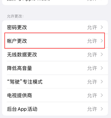 渝中appleID维修服务iPhone设置中Apple ID显示为灰色无法使用