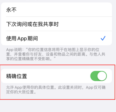 渝中苹果服务中心分享iPhone查找应用定位不准确怎么办