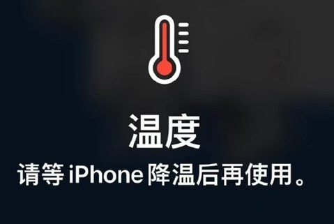 渝中苹果维修站分享iPhone手机发烫严重怎么办 