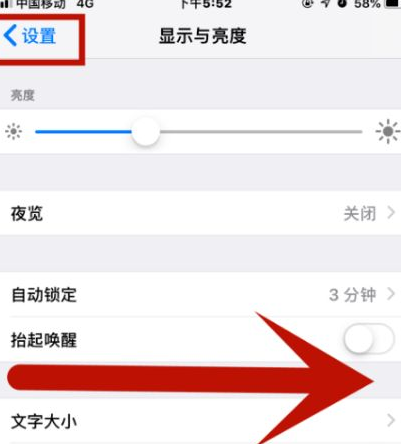 渝中苹果维修网点分享iPhone快速返回上一级方法教程 