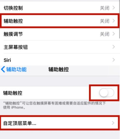 渝中苹渝中果维修网点分享iPhone快速返回上一级方法教程