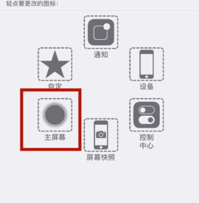 渝中苹渝中果维修网点分享iPhone快速返回上一级方法教程