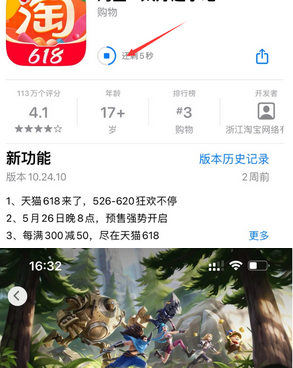 渝中苹果维修站分享如何查看App Store软件下载剩余时间 