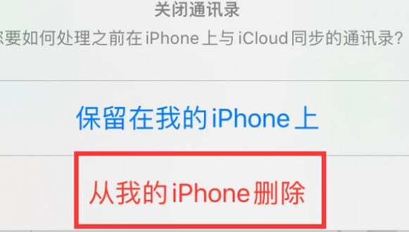 渝中苹果14维修站分享iPhone14如何批量删除联系人 