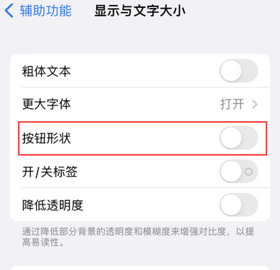 渝中苹果换屏维修分享iPhone屏幕上出现方块按钮如何隐藏