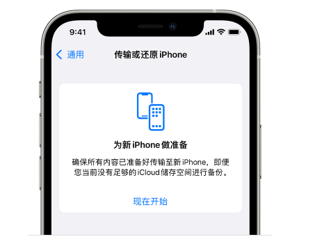 渝中苹果14维修网点分享iPhone14如何增加iCloud临时免费空间