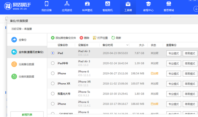 渝中苹果14维修网点分享iPhone14如何增加iCloud临时免费空间