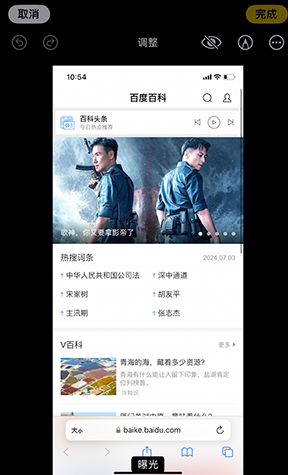 渝中iPhone维修服务分享iPhone怎么批量修图