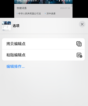 渝中iPhone维修服务分享iPhone怎么批量修图