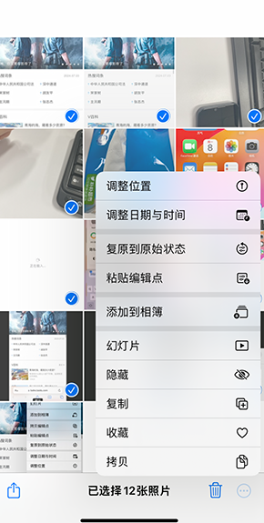 渝中iPhone维修服务分享iPhone怎么批量修图