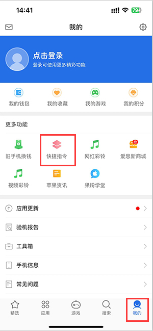 渝中苹果服务中心分享iPhone的快捷指令如何使用 