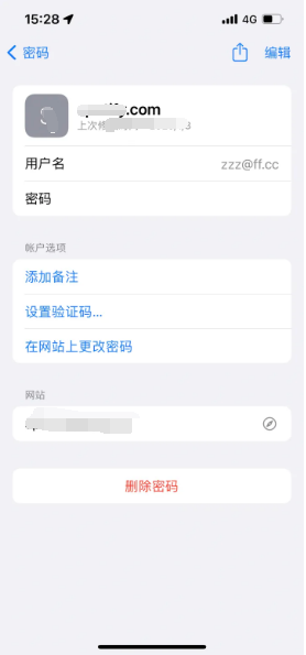 渝中苹果14服务点分享iPhone14忘记APP密码快速找回方法 