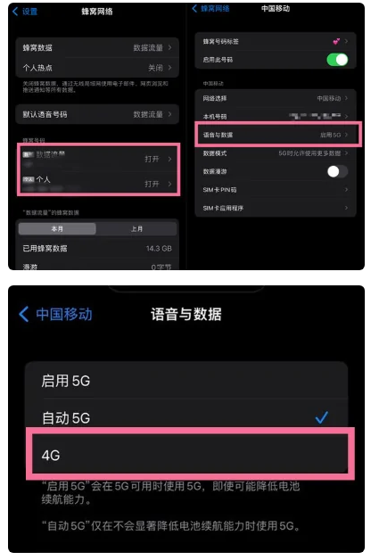 渝中苹果手机维修分享iPhone14如何切换4G/5G? iPhone14 5G网络切换方法 