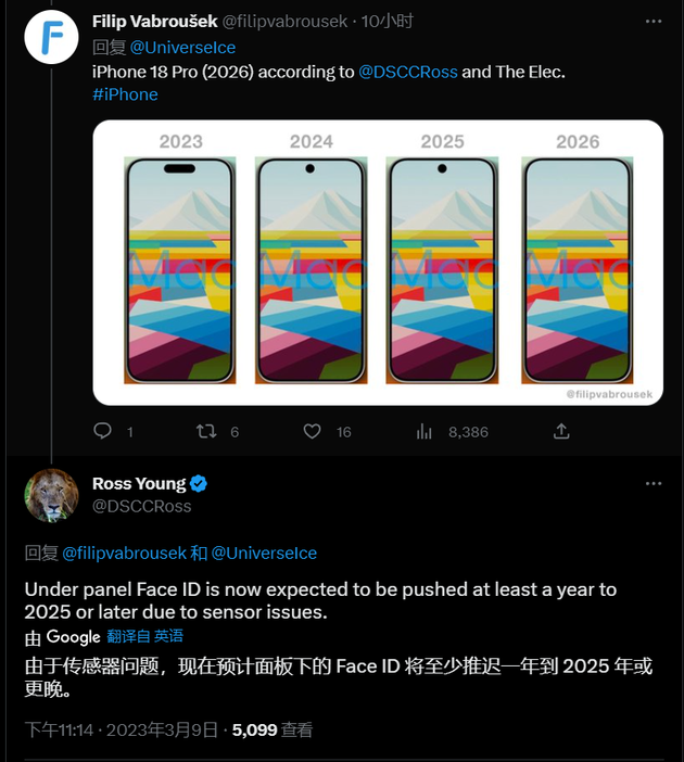 渝中苹果手机维修分享:屏下Face ID有什么优势？iPhone何时会有屏下Face ID？ 