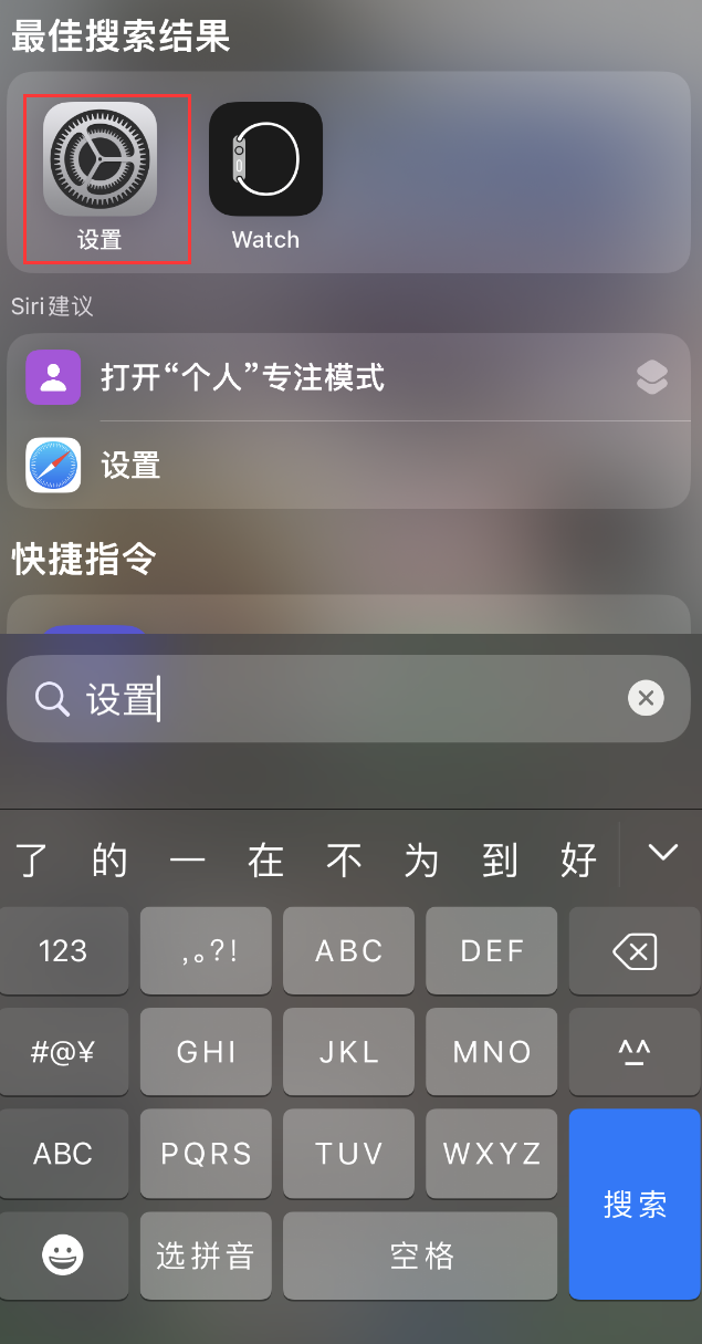 渝中苹果手机维修分享：iPhone 找不到“设置”或“App Store”怎么办？ 