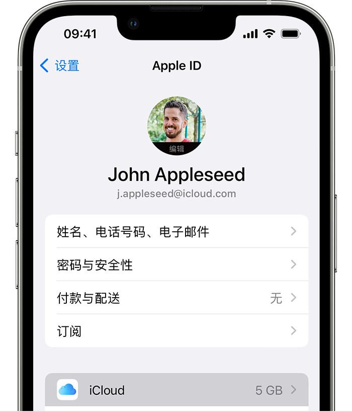 渝中苹果手机维修分享如何为 iPhone 14 备份重要数据 