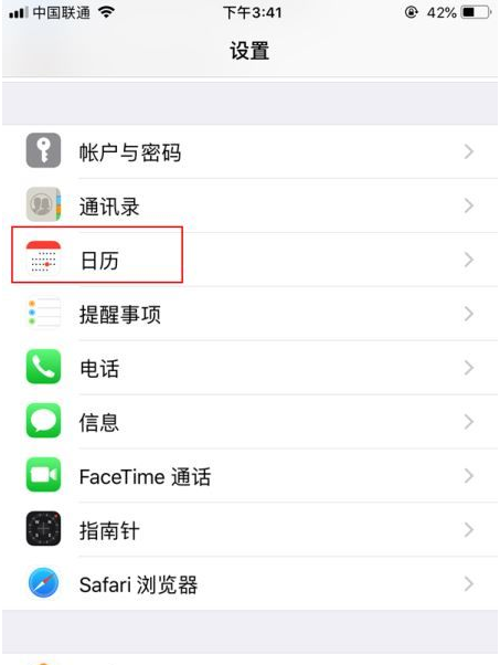 渝中苹果14维修分享如何关闭iPhone 14锁屏上的农历显示 