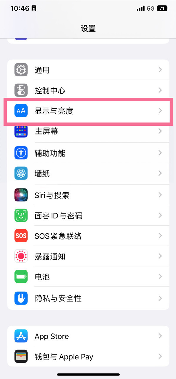 渝中苹果14维修店分享iPhone14 plus如何设置护眼模式 