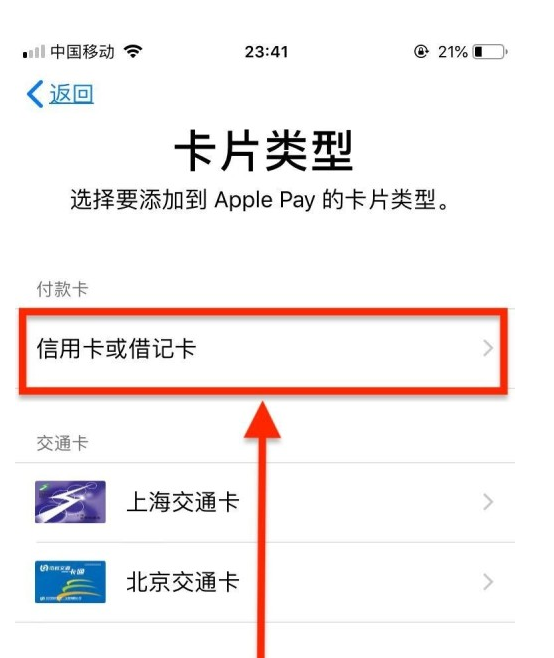 渝中苹果手机维修分享使用Apple pay支付的方法 