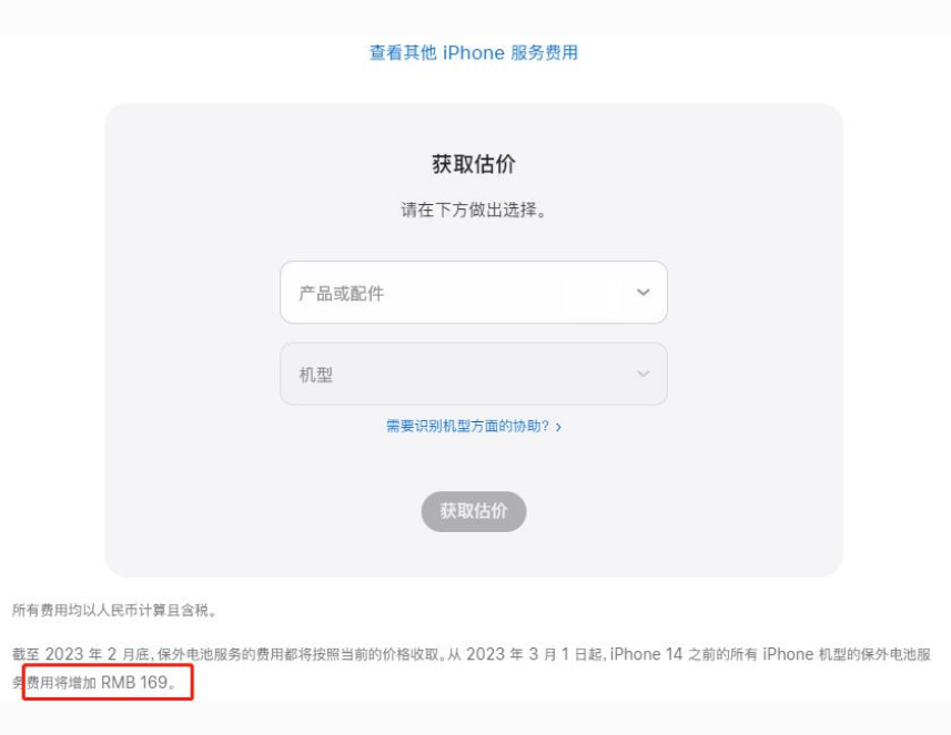 渝中苹果手机维修分享建议旧iPhone机型赶紧去换电池 