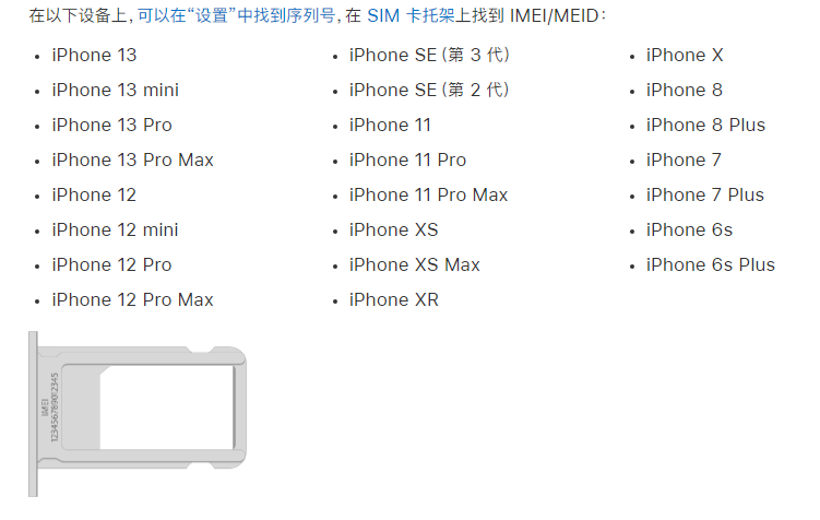 渝中苹果14维修分享为什么iPhone 14 机型卡托架上没有序列号信息 