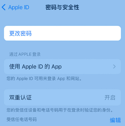 渝中苹果14维修店分享如何在 iPhone 14 上重设密码 