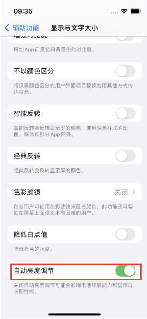 渝中苹果15维修店分享iPhone 15 Pro系列屏幕亮度 