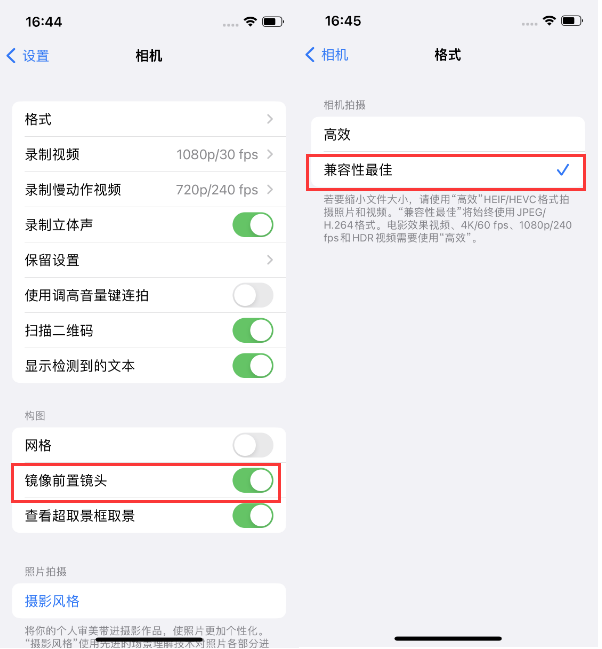 渝中苹果14维修分享iPhone14到手后要做的设置 