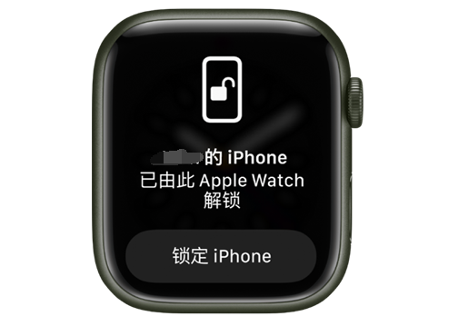 渝中苹果手机维修分享用 AppleWatch 解锁配备面容 ID 的 iPhone方法 