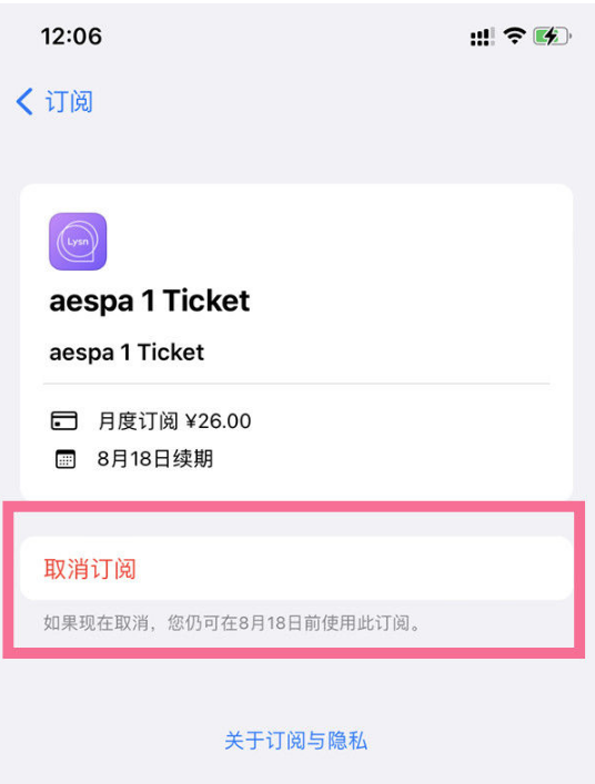 渝中苹果14维修店分享iPhone 14取消订阅自动续费的方法 