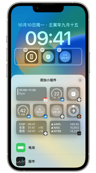 渝中苹果维修网点分享iOS 16 如何在锁屏上添加小组件？点击无响应如何解决？ 