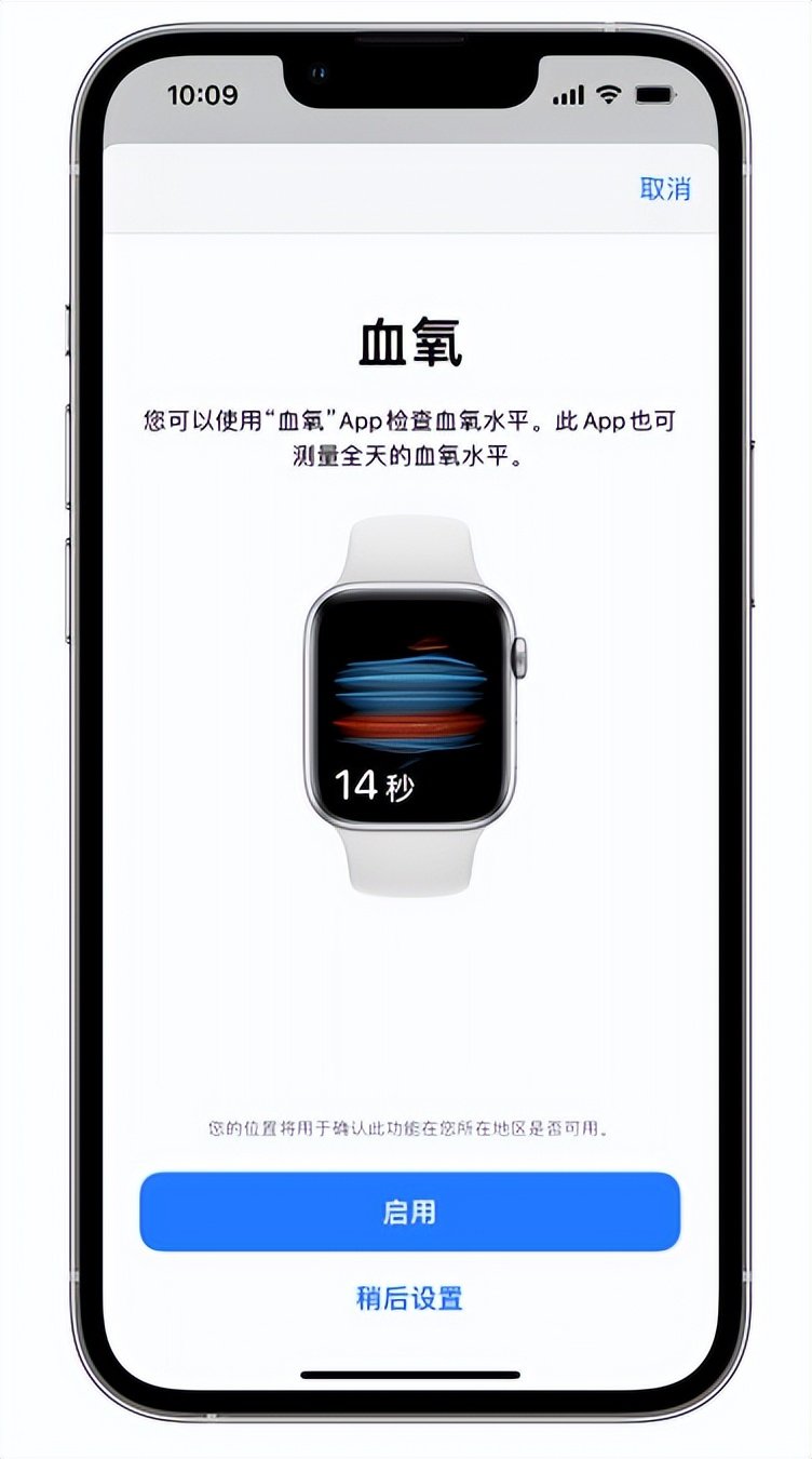 渝中苹果14维修店分享使用iPhone 14 pro测血氧的方法 