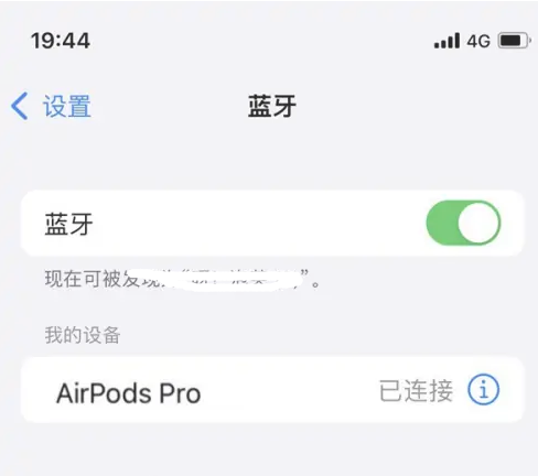 渝中苹果维修网点分享AirPods Pro连接设备方法教程 