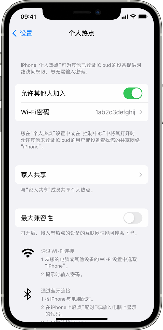 渝中苹果14维修分享iPhone 14 机型无法开启或使用“个人热点”怎么办 