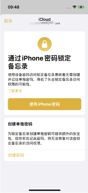 渝中苹果14维修店分享iPhone 14备忘录加密方法教程 