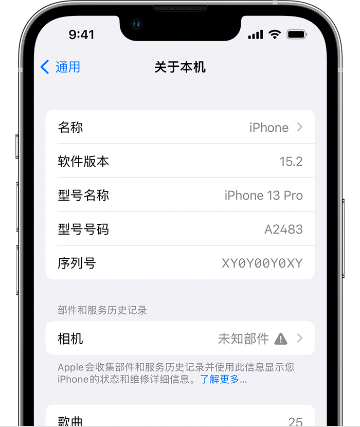 渝中苹果维修分享iPhone 出现提示相机“未知部件”是什么原因？ 