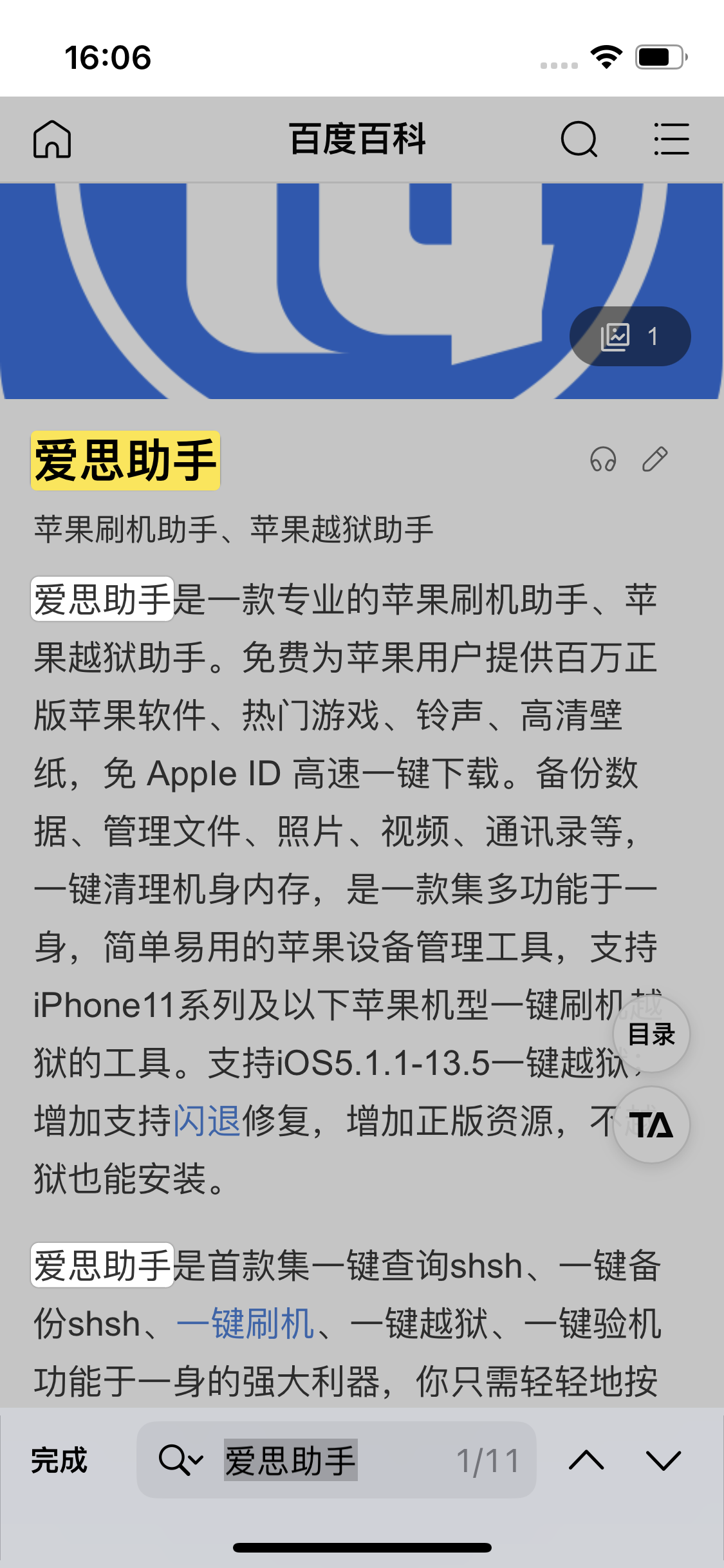 渝中苹果14维修分享iPhone 14手机如何在safari浏览器中搜索关键词 