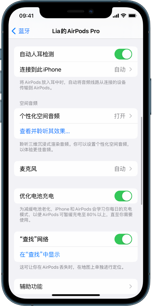 渝中苹果手机维修分享如何通过 iPhone “查找”功能定位 AirPods 